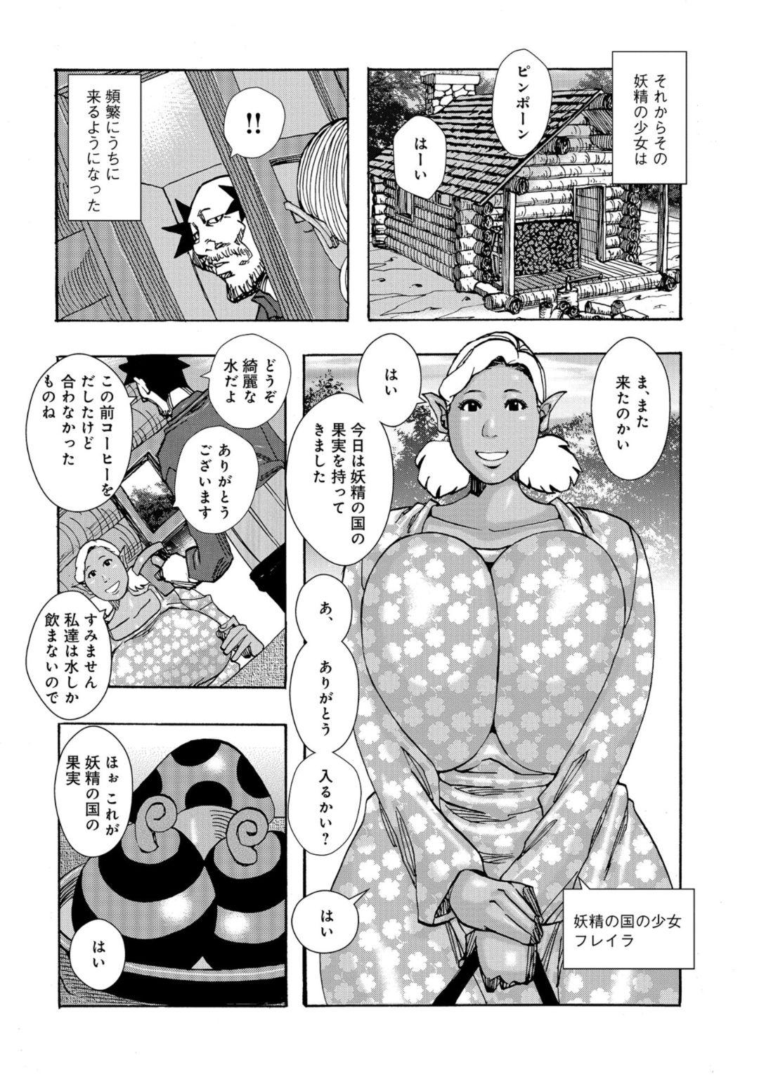Masturbacion Big Mother Daughter Dokudaku Set Meal Roludo - Page 4