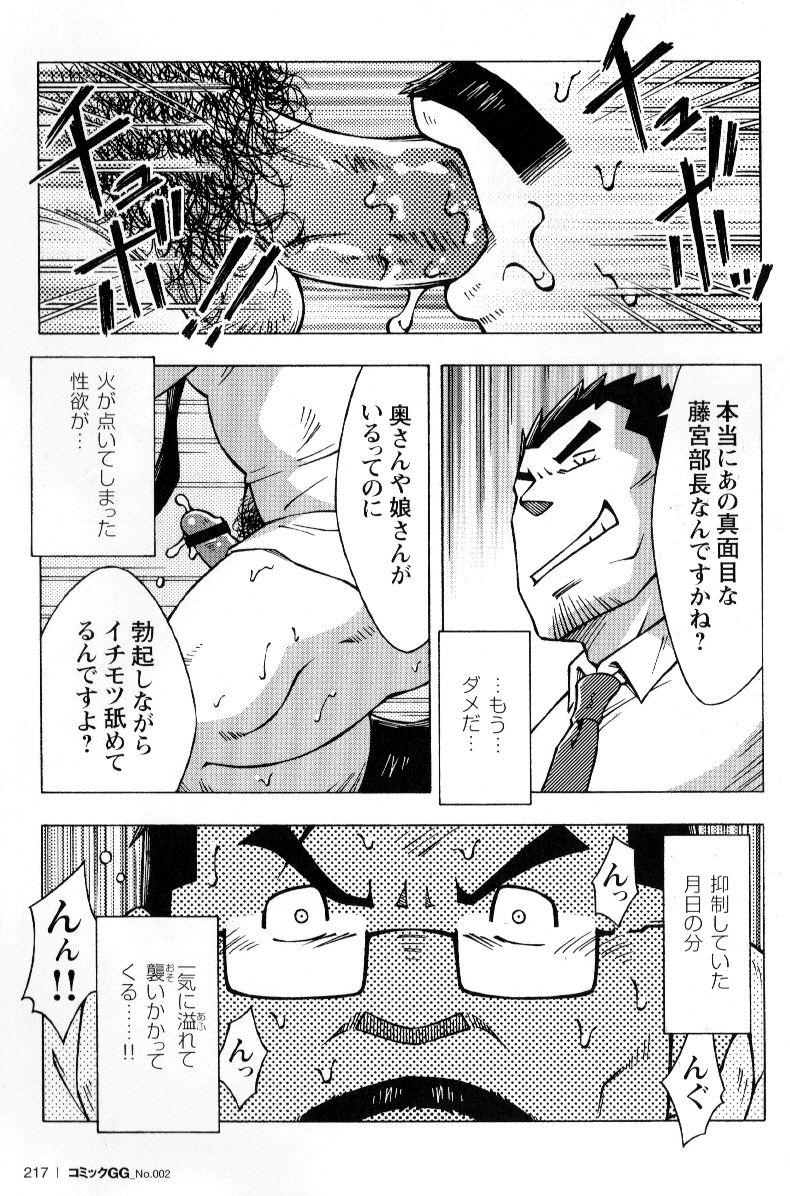 18yo Ososaki Zangyou Family Taboo - Page 21