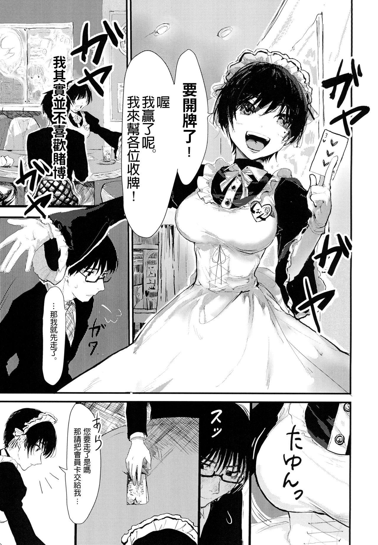 Ex Girlfriend Suiyoubi wa Blackjack nite - Original Amateur - Page 2