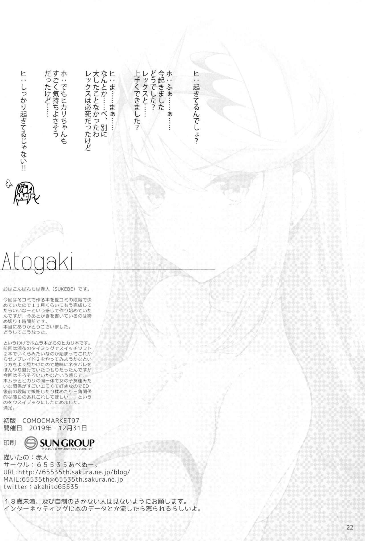 Porn Superbia no Amai Yoru 2 - Xenoblade chronicles 2 Toilet - Page 21
