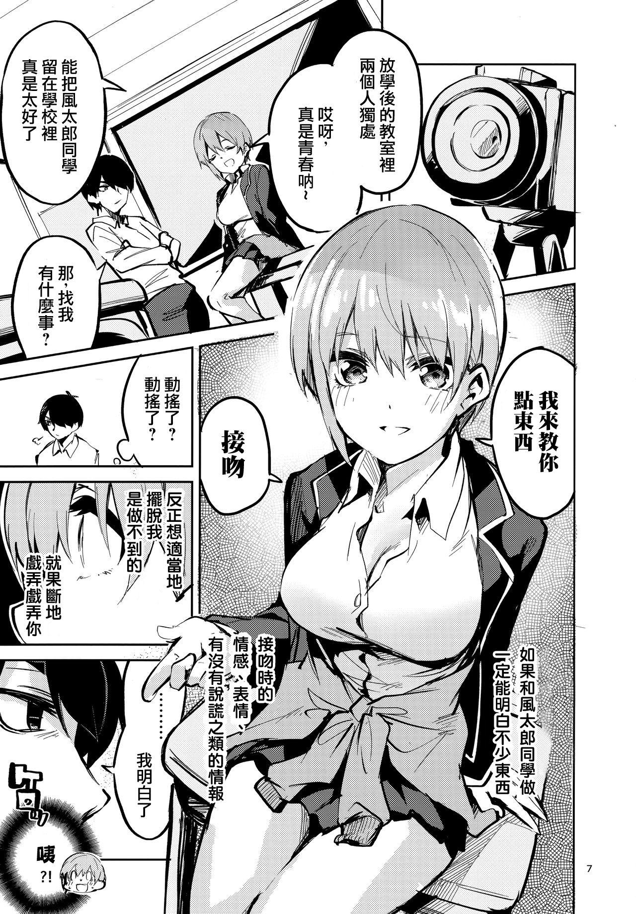 Cum Inside Ichika no Baai - Gotoubun no hanayome Assgape - Page 7