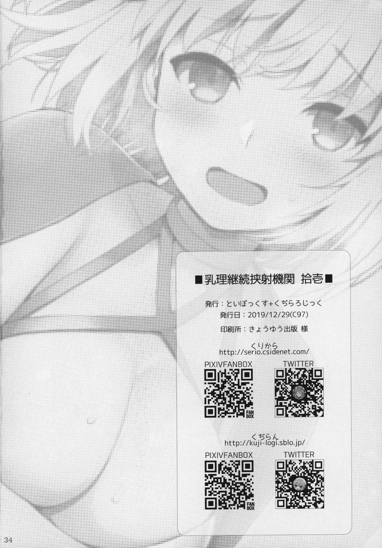 Public Sex Nyuuri Keizoku Kyousha Kikan Juuichi - Fate grand order Homosexual - Page 33