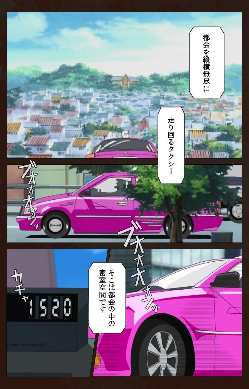 Kojin Taxi kanzenhan 111