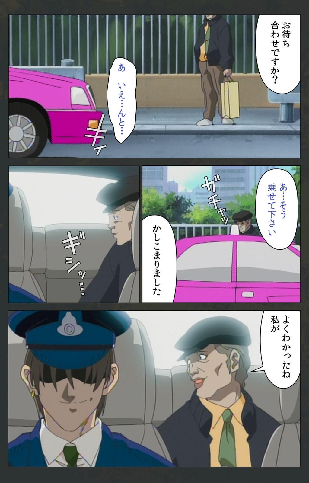 Kojin Taxi kanzenhan 358