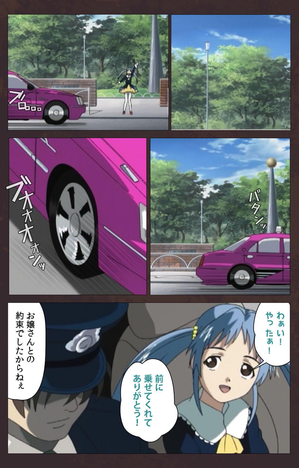 Kojin Taxi kanzenhan 552