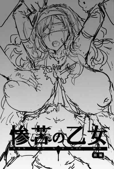 JavSt(ar's) Sanku No Otome Zenpen Goblin Slayer Sex 2