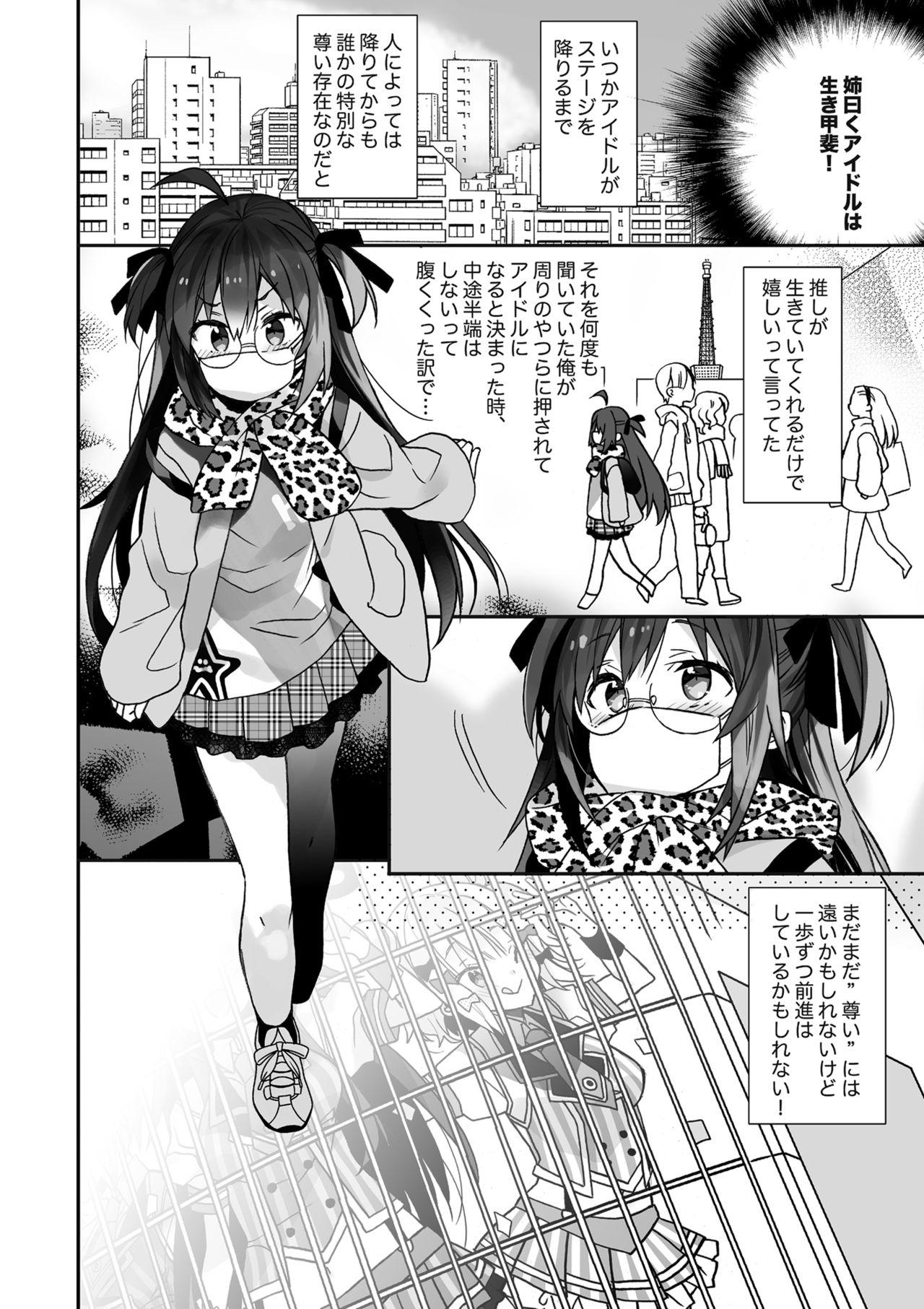 Teenage Sex Nyotaika Shita Ore no Tadareta Makura Eigyou Seikatsu - Original Bear - Page 5