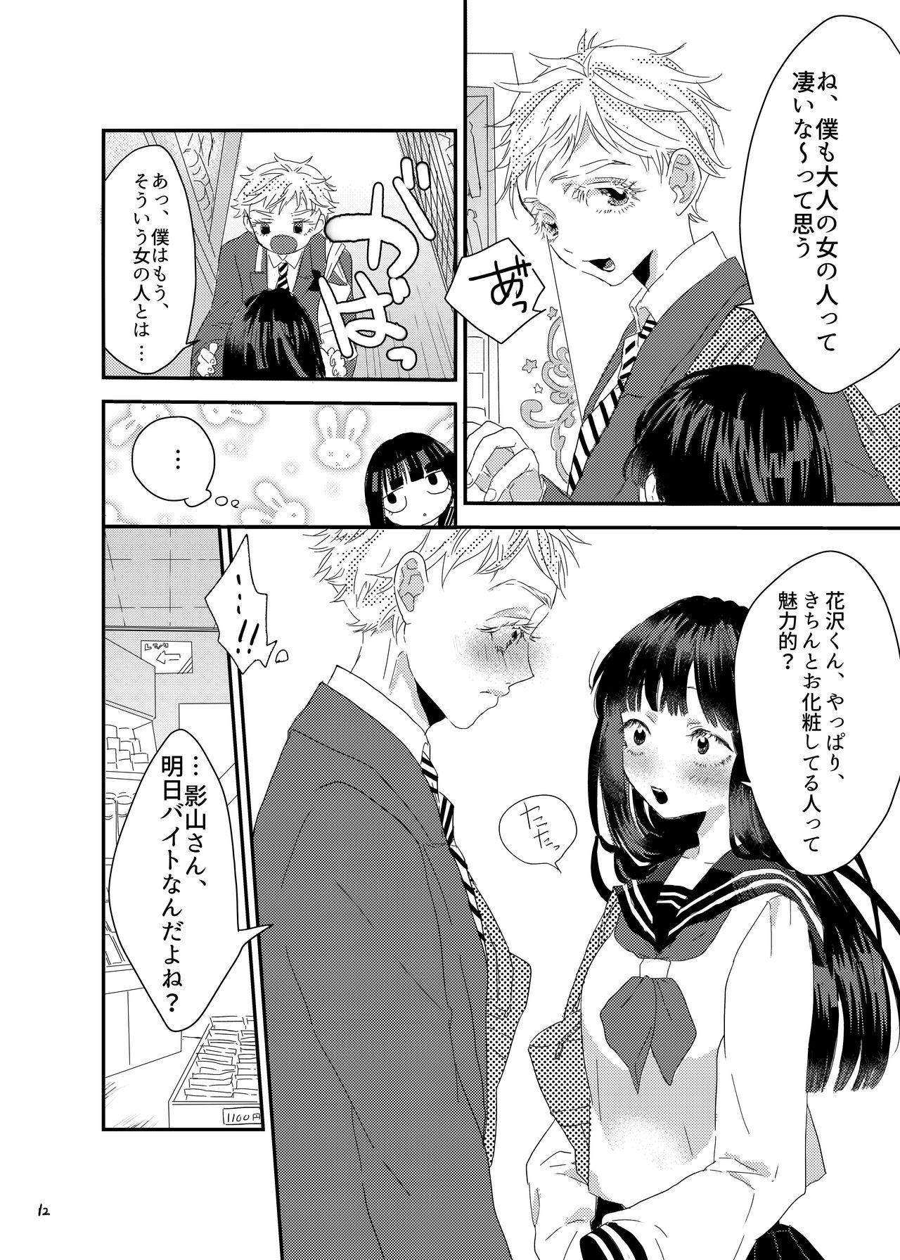 Pure 18 砂糖菓子姫 - Mob psycho 100 Colombia - Page 11