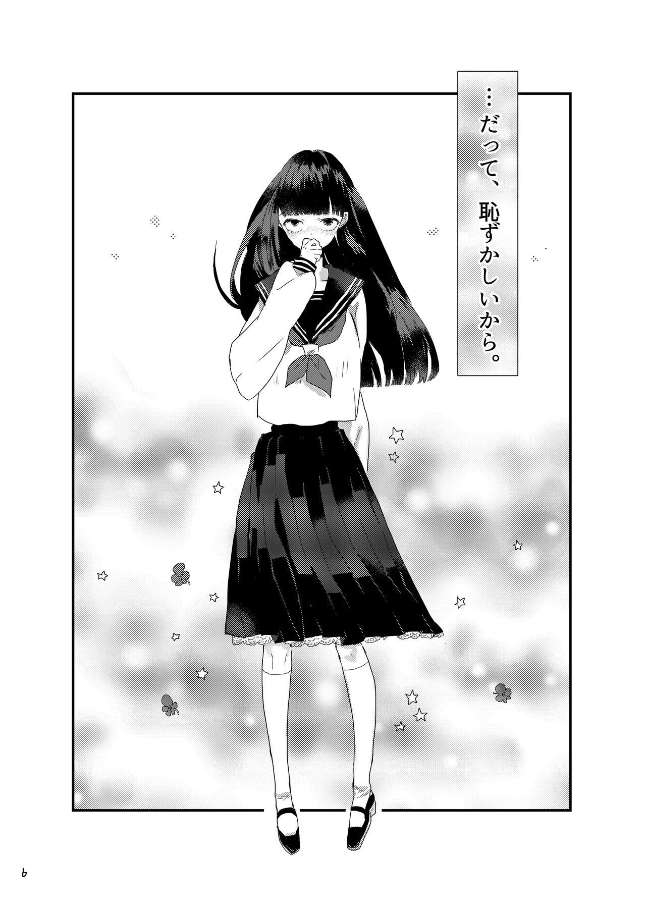 For 砂糖菓子姫 - Mob psycho 100 Lady - Page 5