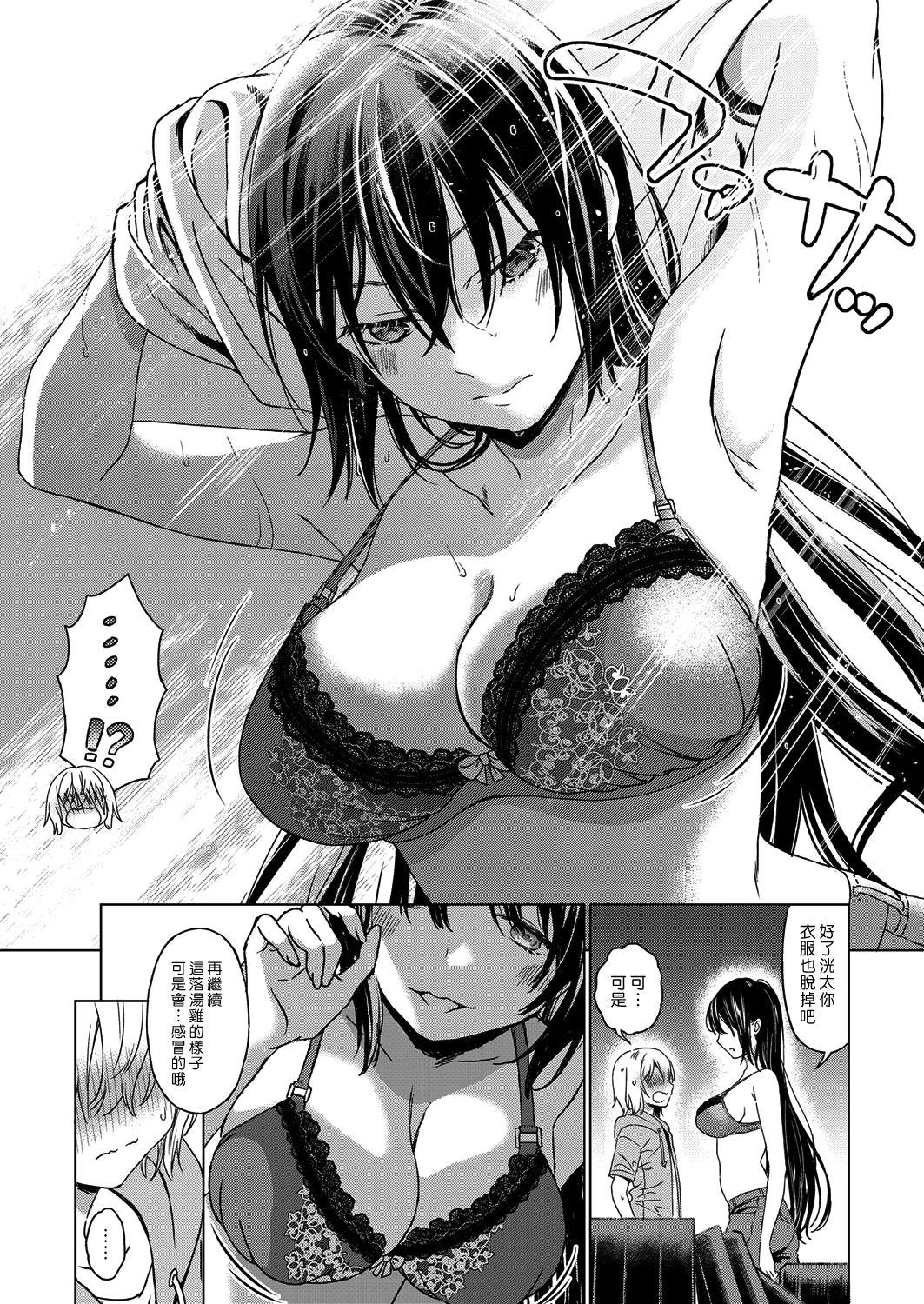 Hot Girl Pussy Boku no Osananajimi | 我的兒時玩伴 Girl Sucking Dick - Page 11