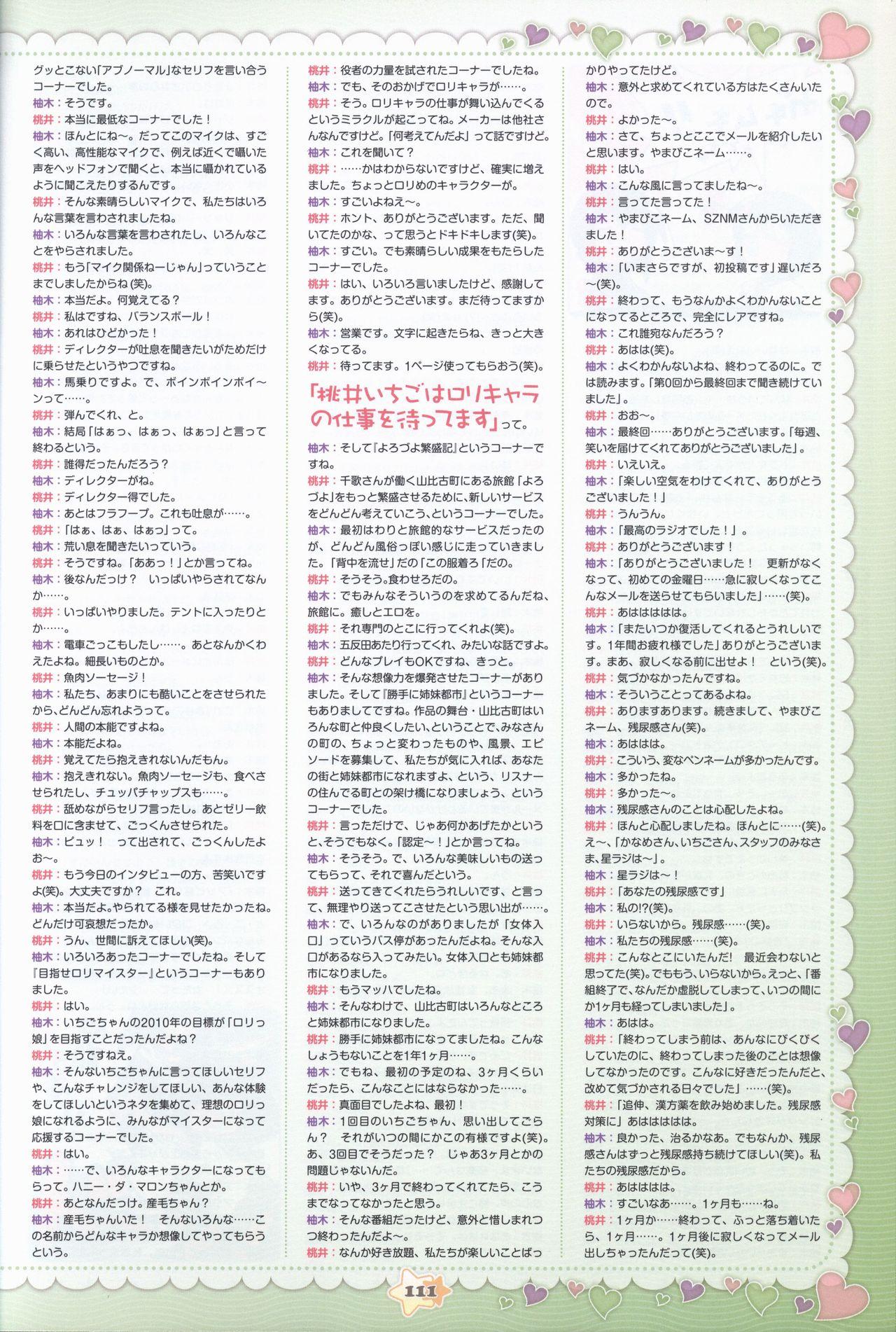 Hoshizora e Kakaru Hash visual fanbook 112