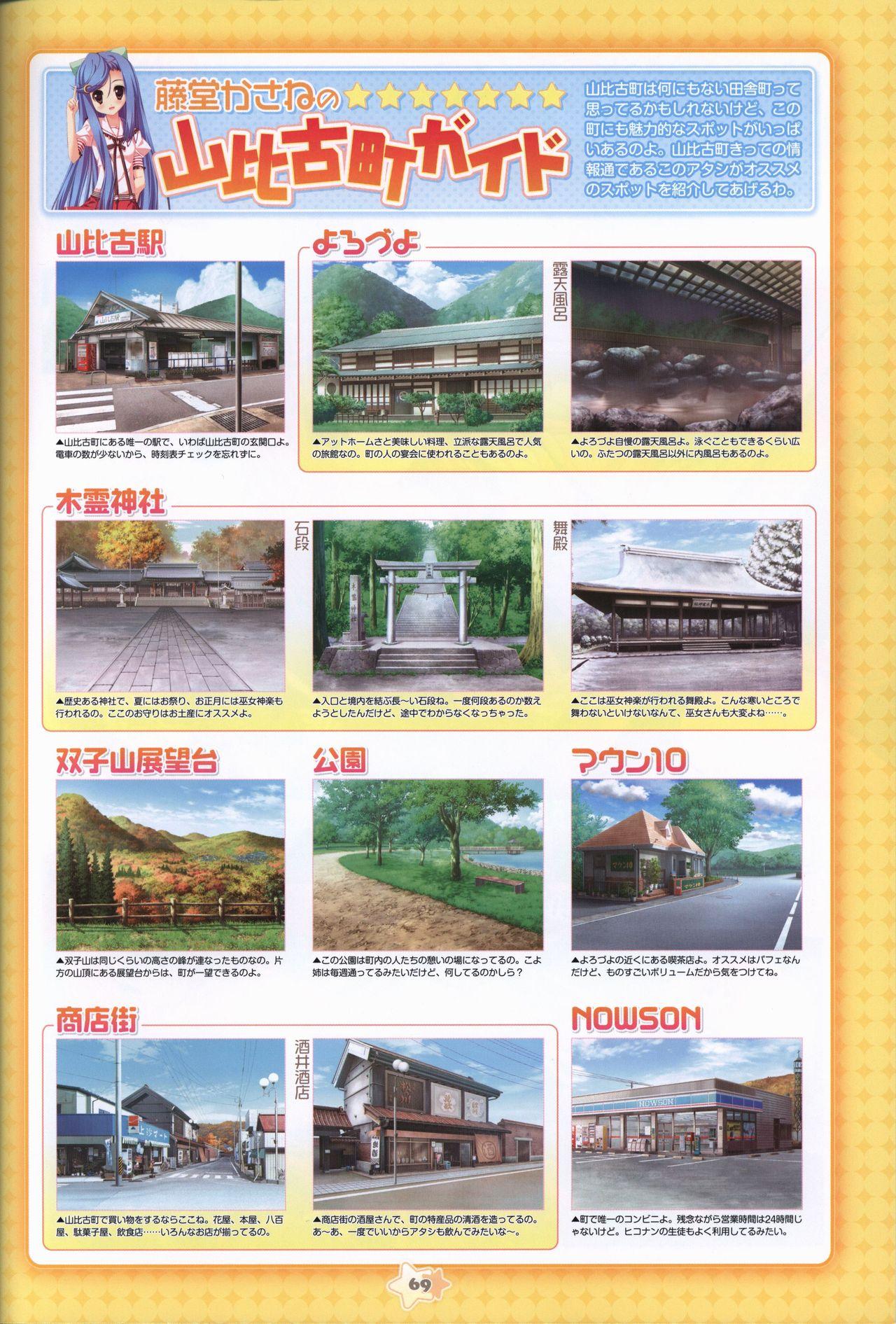 Hoshizora e Kakaru Hash visual fanbook 70