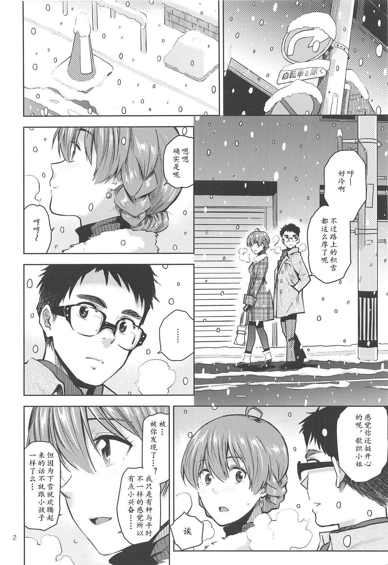 Blows Virgin Snow | 圣雪 - The idolmaster Busty - Page 4