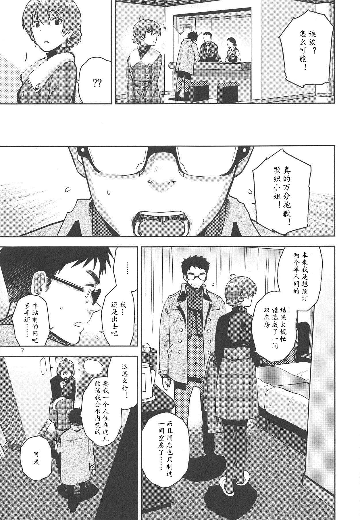 Nice Ass Virgin Snow | 圣雪 - The idolmaster Roludo - Page 9