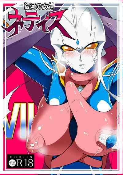 Hard Sex Ginga No Megami Netise VII Ultraman Cartoonza 1
