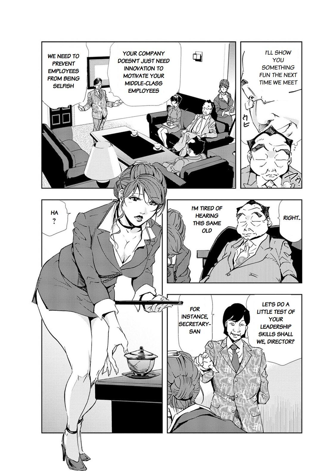 Nikuhisyo Yukiko chapter 18 5