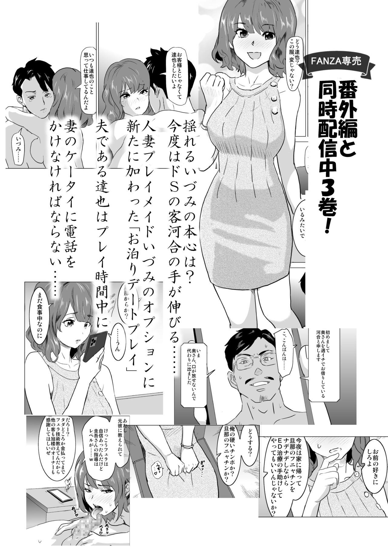 Gay Outdoor Shoufu ni Natta Tsuma ga Nama Haishin Interview Sareta Hi - Original Pussy Fucking - Page 32