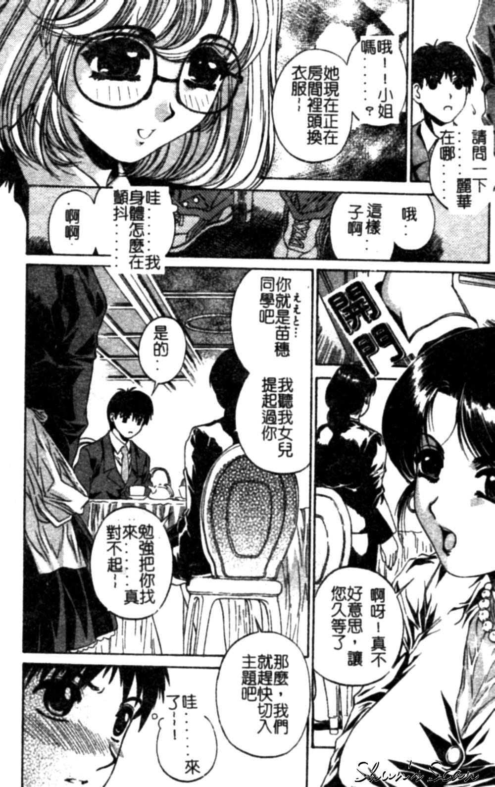 Sloppy Blow Job Bietsu no Toiki Gets - Page 12