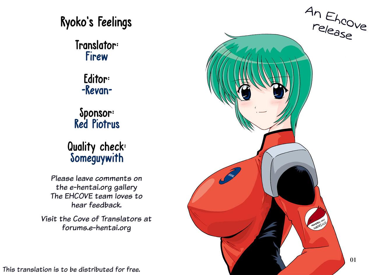 Ryoko no Omoi | Ryoko's Feelings 0