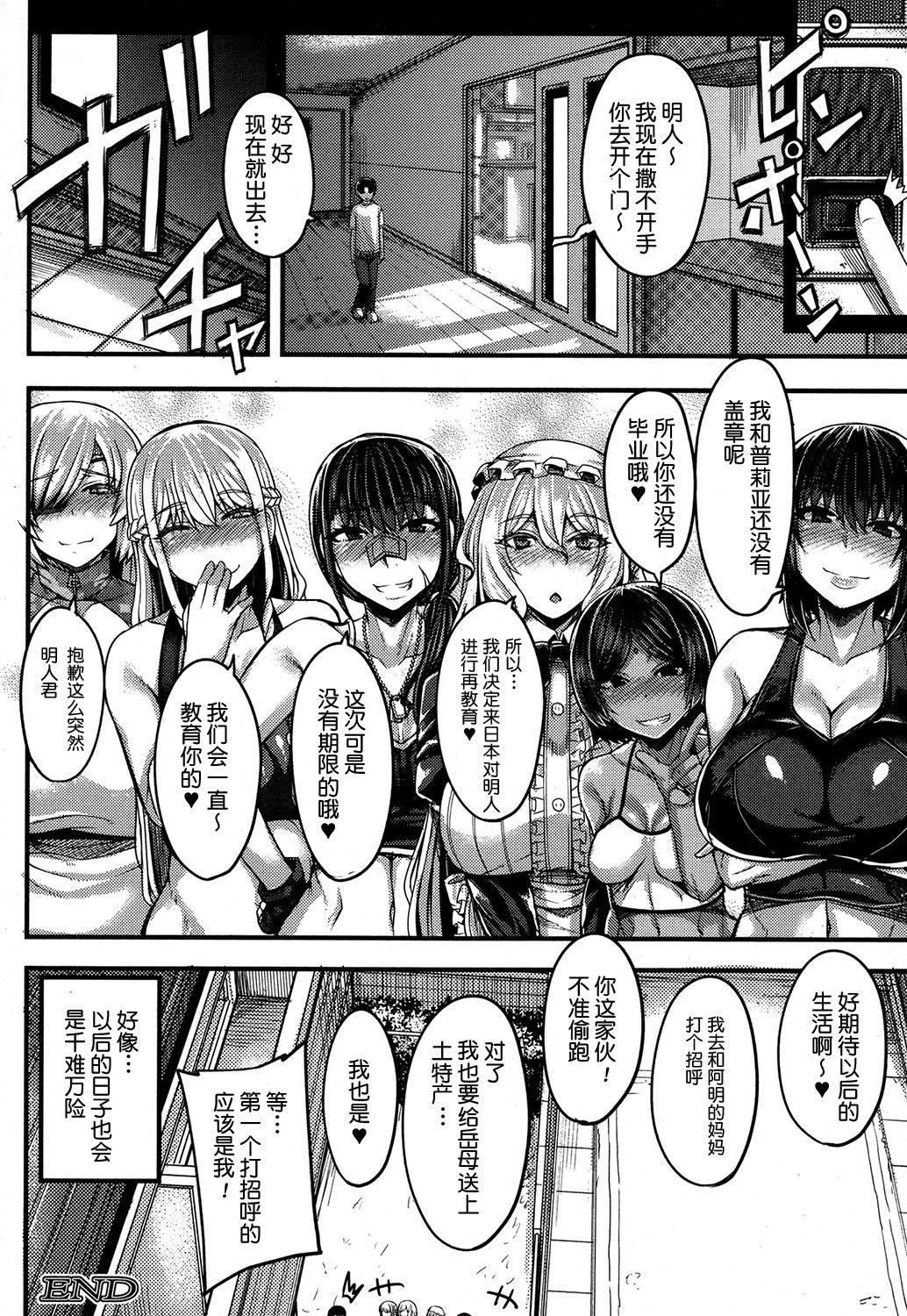 Free Hardcore Porn Onee-chan Boot Camp ni Youkoso! Gayemo - Page 174