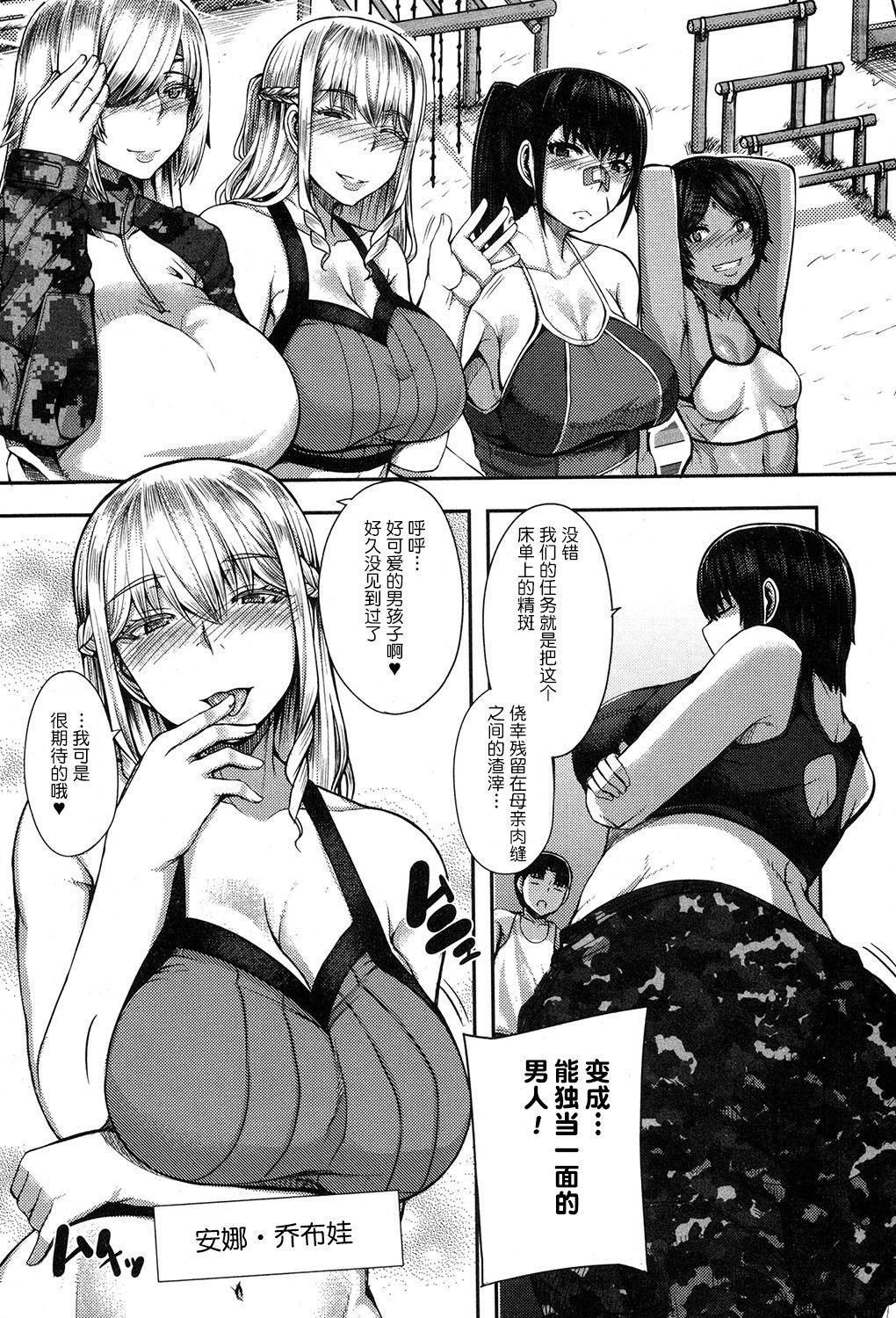 Latex Onee-chan Boot Camp ni Youkoso! Stroking - Page 7