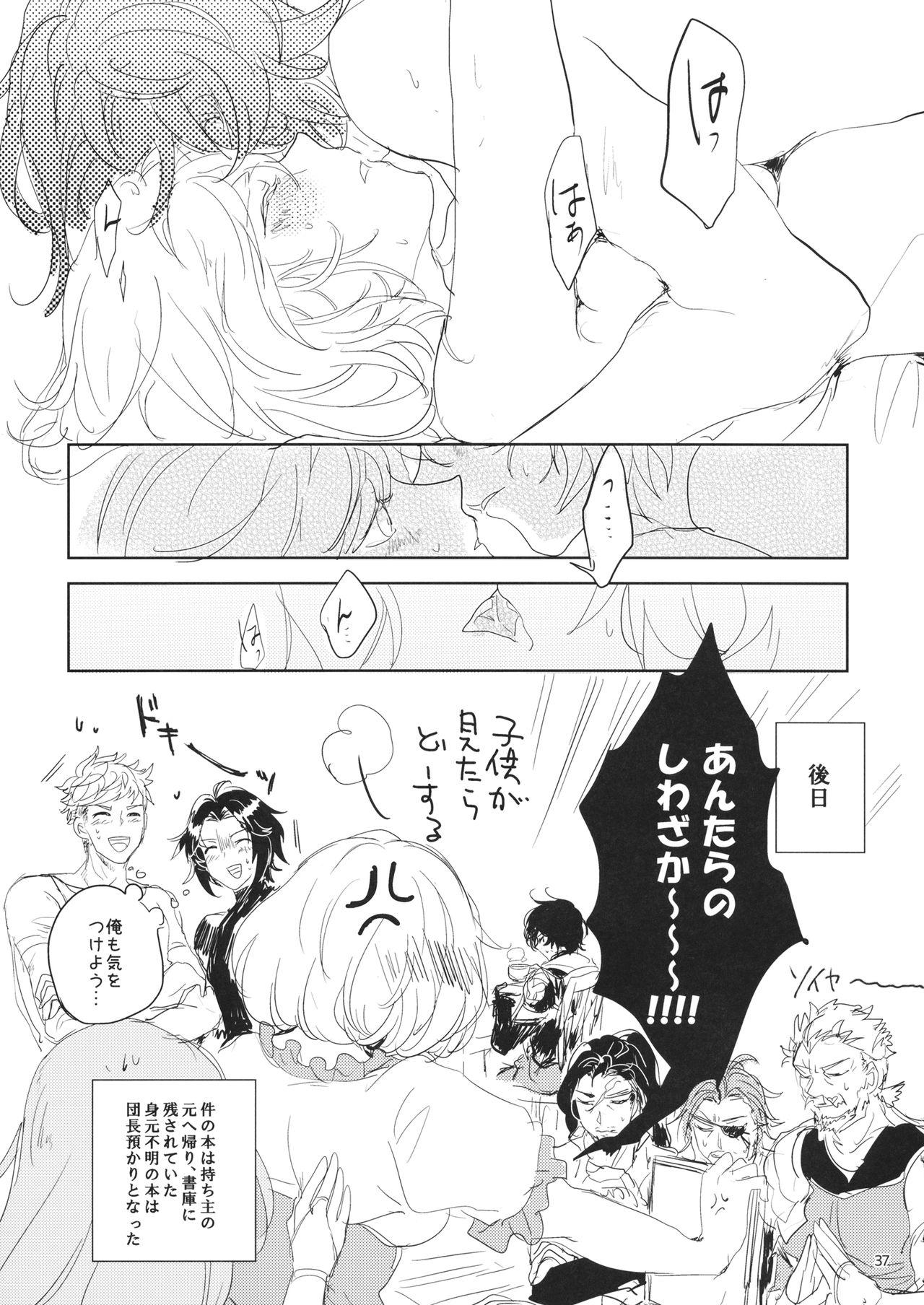 Peru Hon ni wa Kakarete inai Koto - Granblue fantasy Sex Massage - Page 36