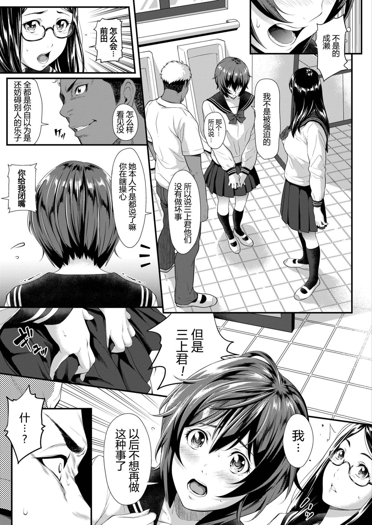 Gets Zeni no Shikaku Real - Page 5