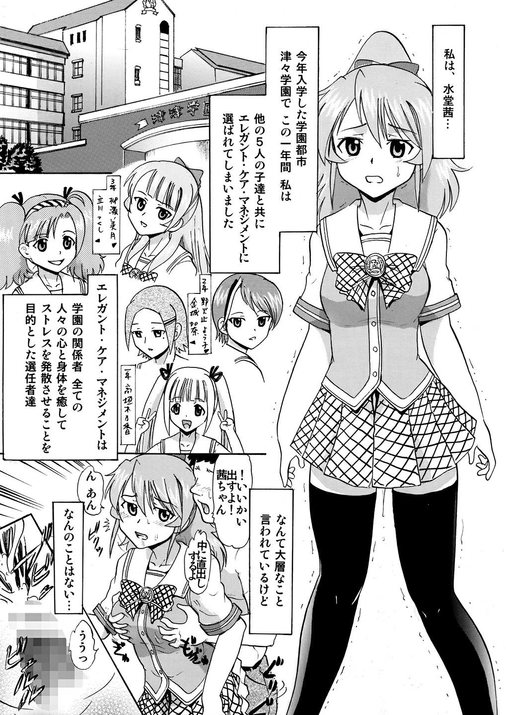 Upskirt Mizudou Akane no Seiyoku Shori Gakari - Original Hunk - Page 2