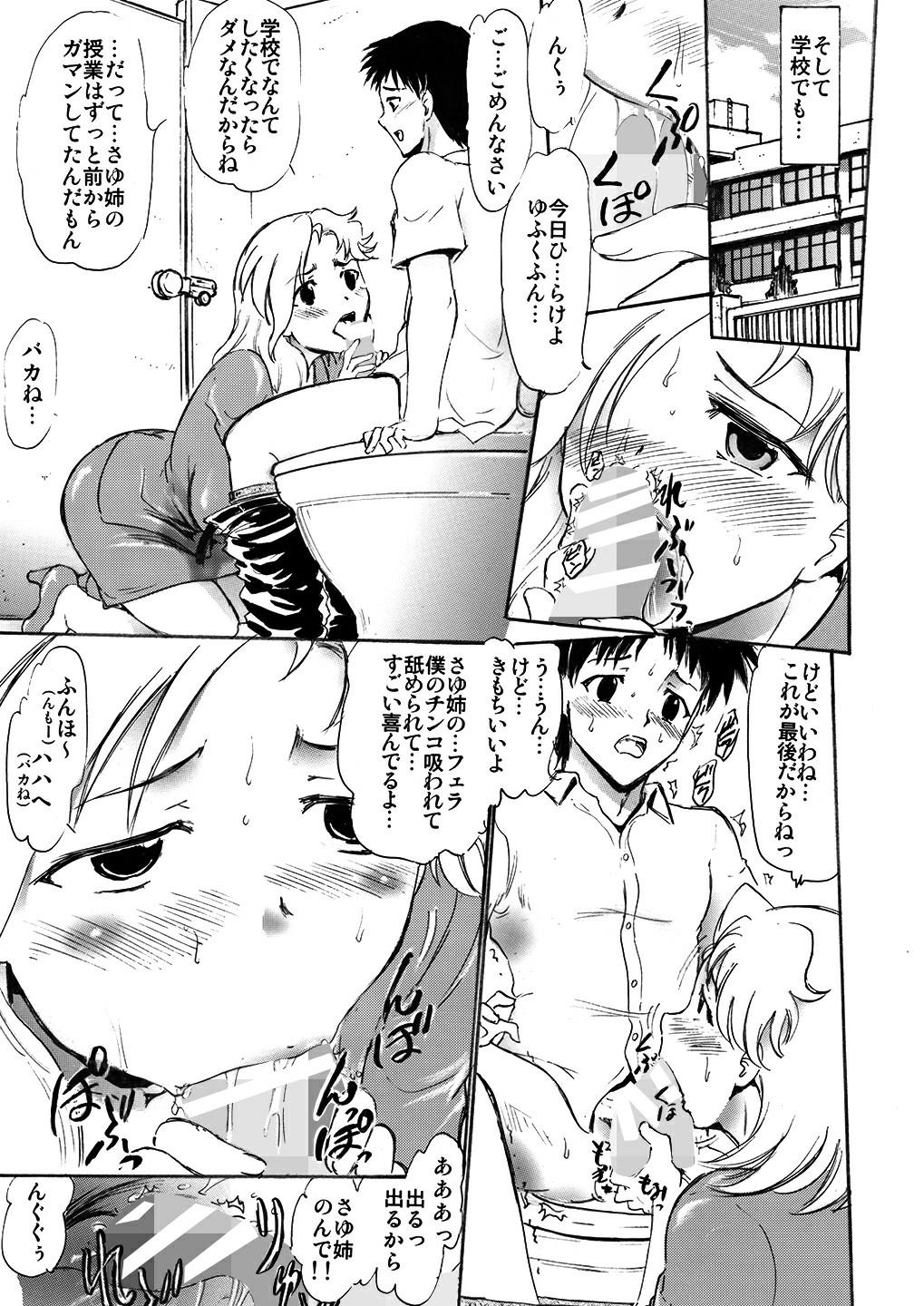 Rubdown Sayuri Sensei to Ikenai Kankei... - Original Nice Ass - Page 10