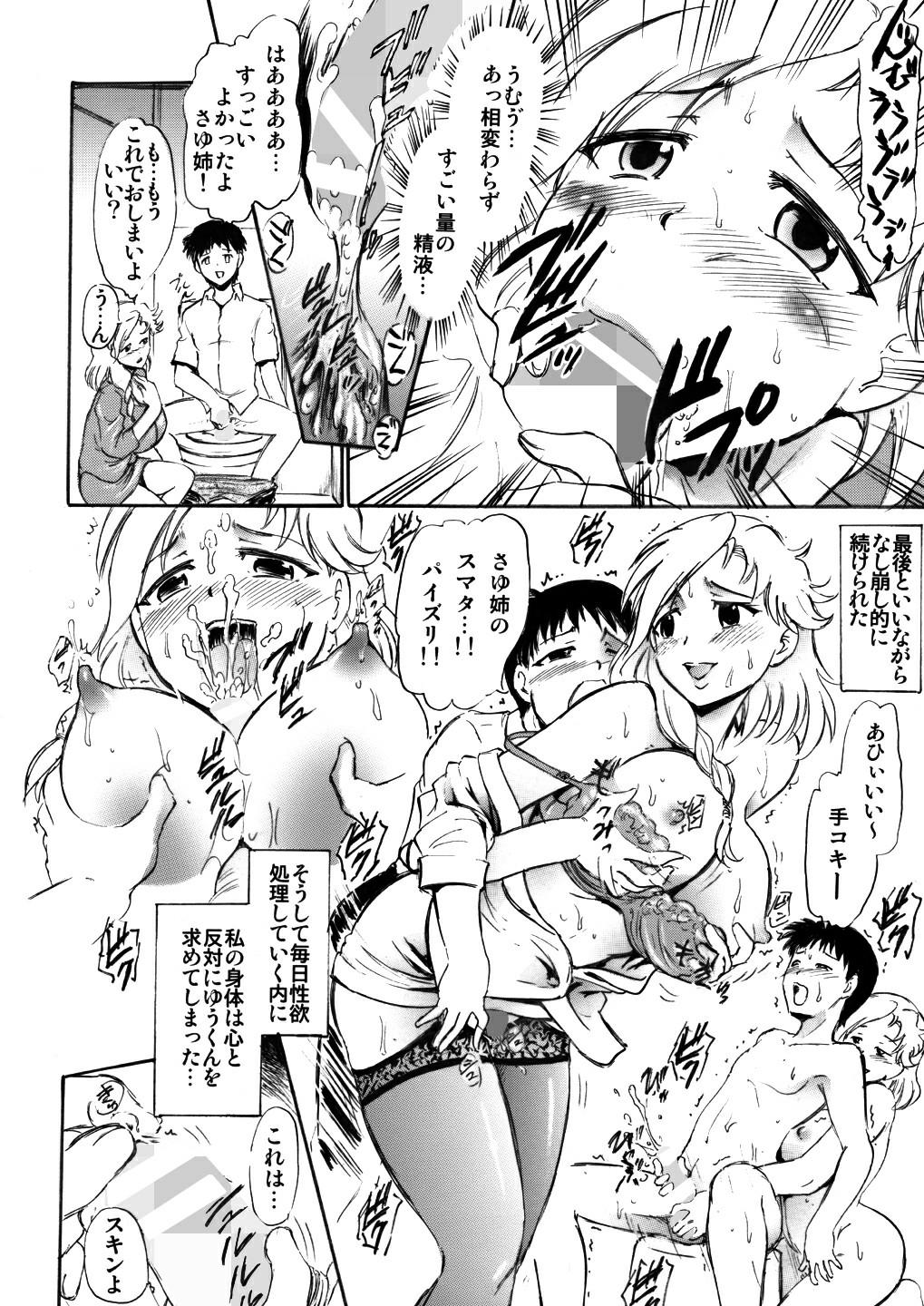 Blow Jobs Sayuri Sensei to Ikenai Kankei... - Original Butts - Page 11