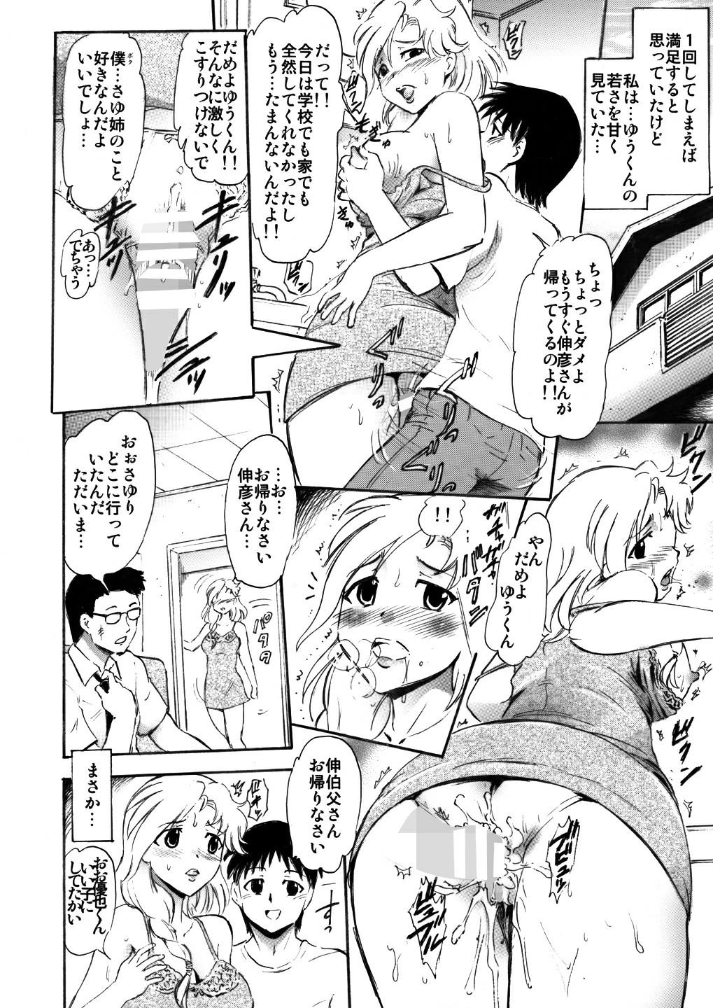 Blow Jobs Sayuri Sensei to Ikenai Kankei... - Original Butts - Page 13