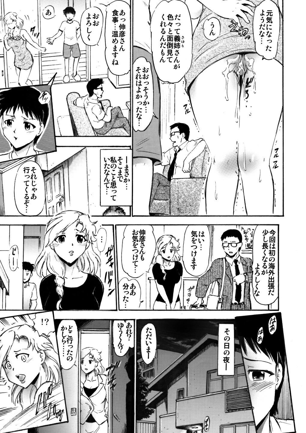 Cogiendo Sayuri Sensei to Ikenai Kankei... - Original Oldyoung - Page 14