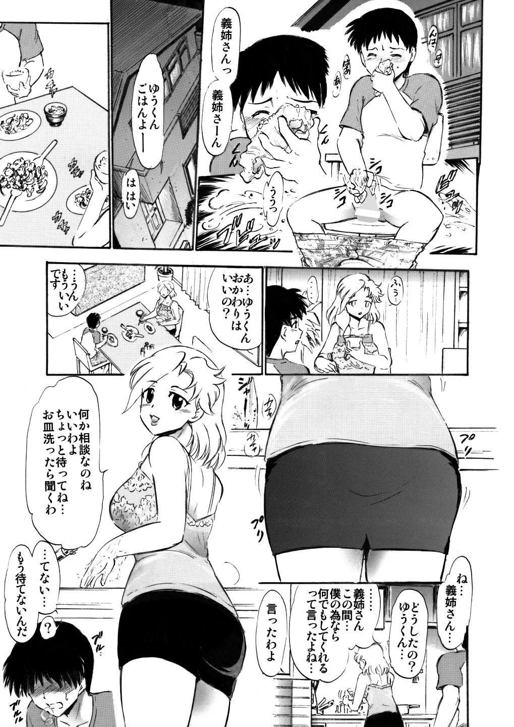 Blow Jobs Sayuri Sensei to Ikenai Kankei... - Original Butts - Page 4