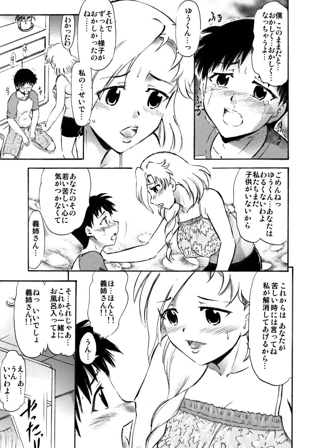 Gay Outdoor Sayuri Sensei to Ikenai Kankei... - Original Amateurs Gone Wild - Page 6