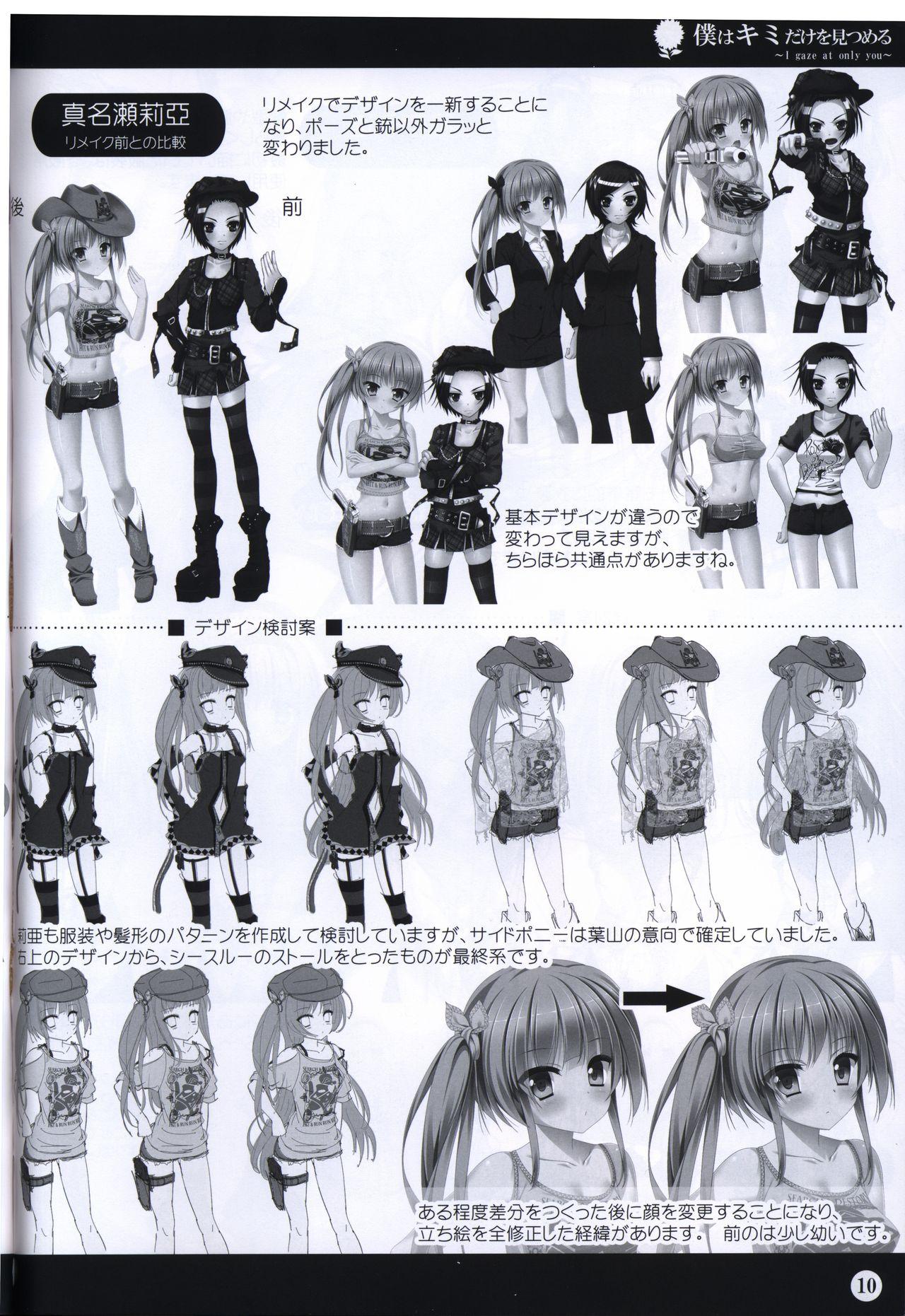 Femdom Clips Boku wa Kimi Dake o Mitsumeru art collection 2 Ball Busting - Page 10