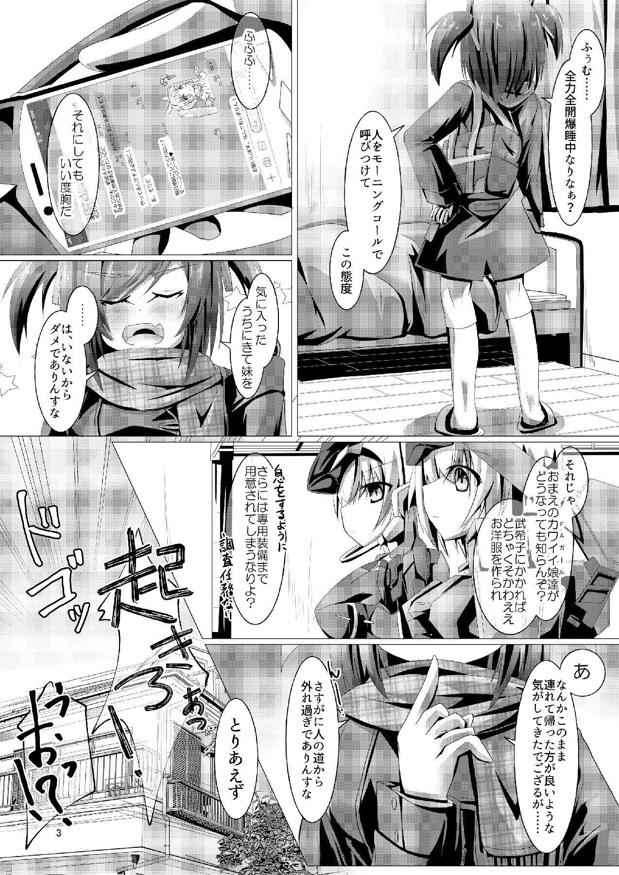 Screaming Bukiko ga Kokuhaku Sareta Ken 3 - Frame arms girl Kiss - Page 3