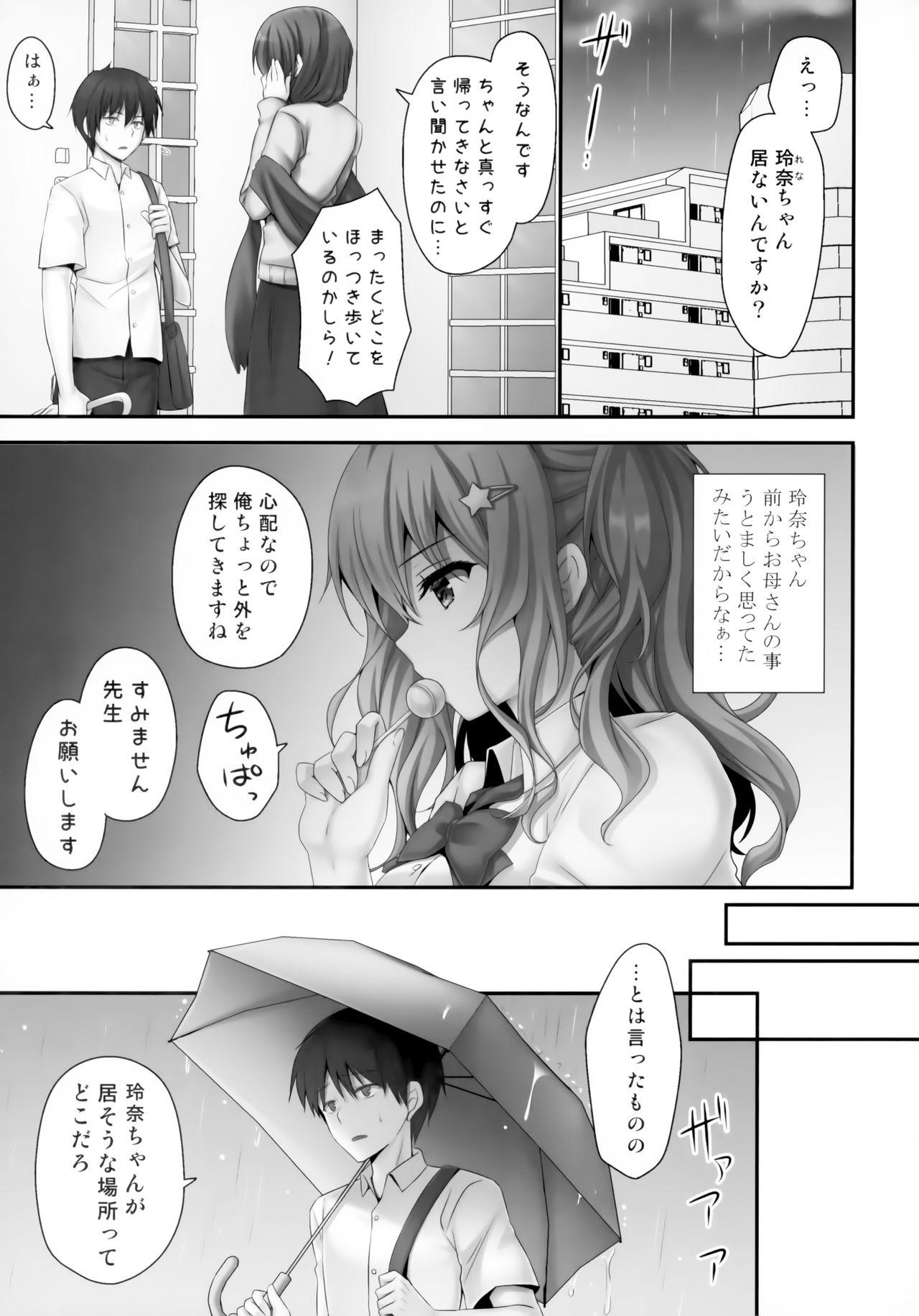 Adult Iede Shoujo Sensei Yasashii na…SEX Shiyo? - Original Free Amateur - Page 4