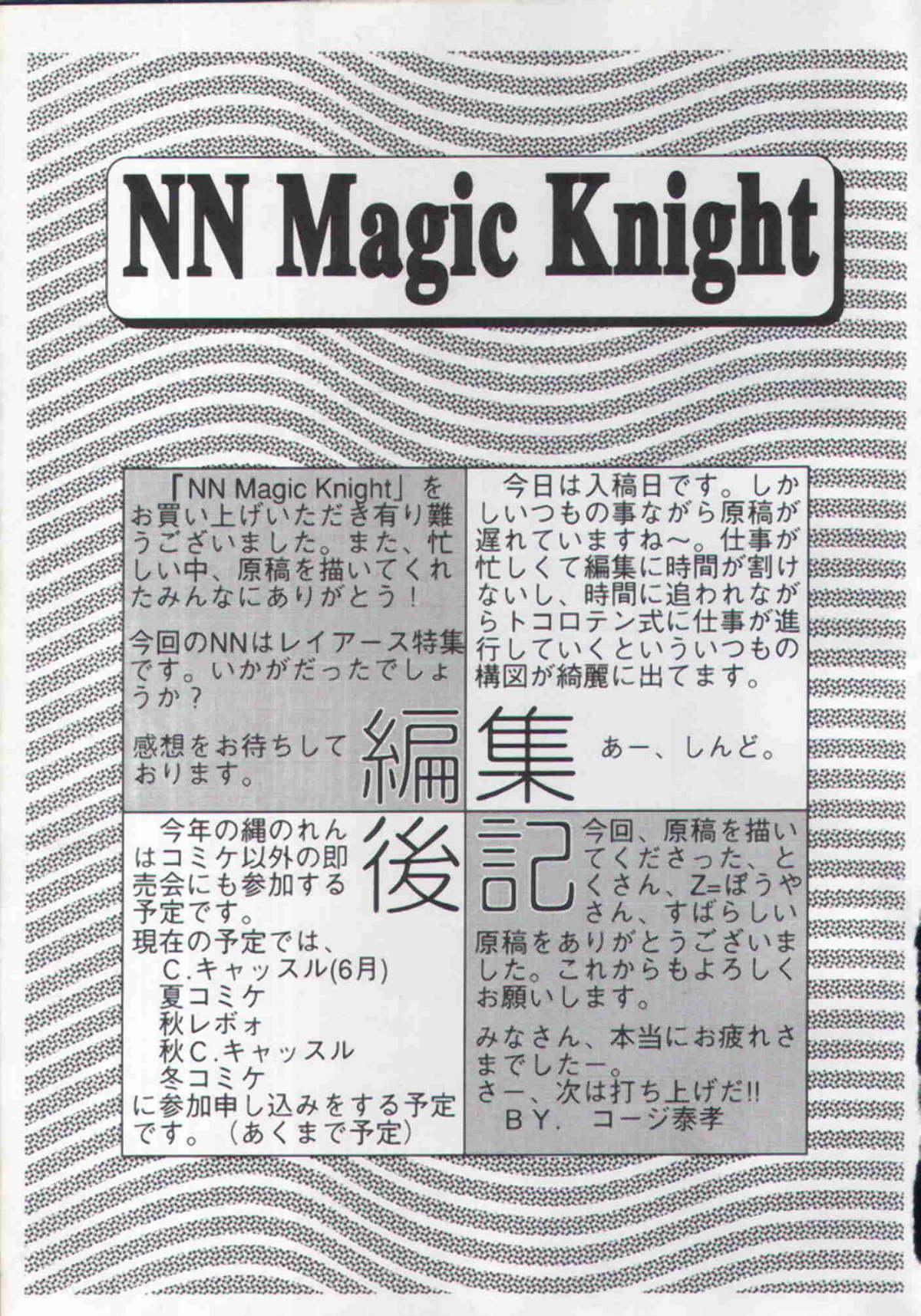Rayearth - NN Magic Knight 39