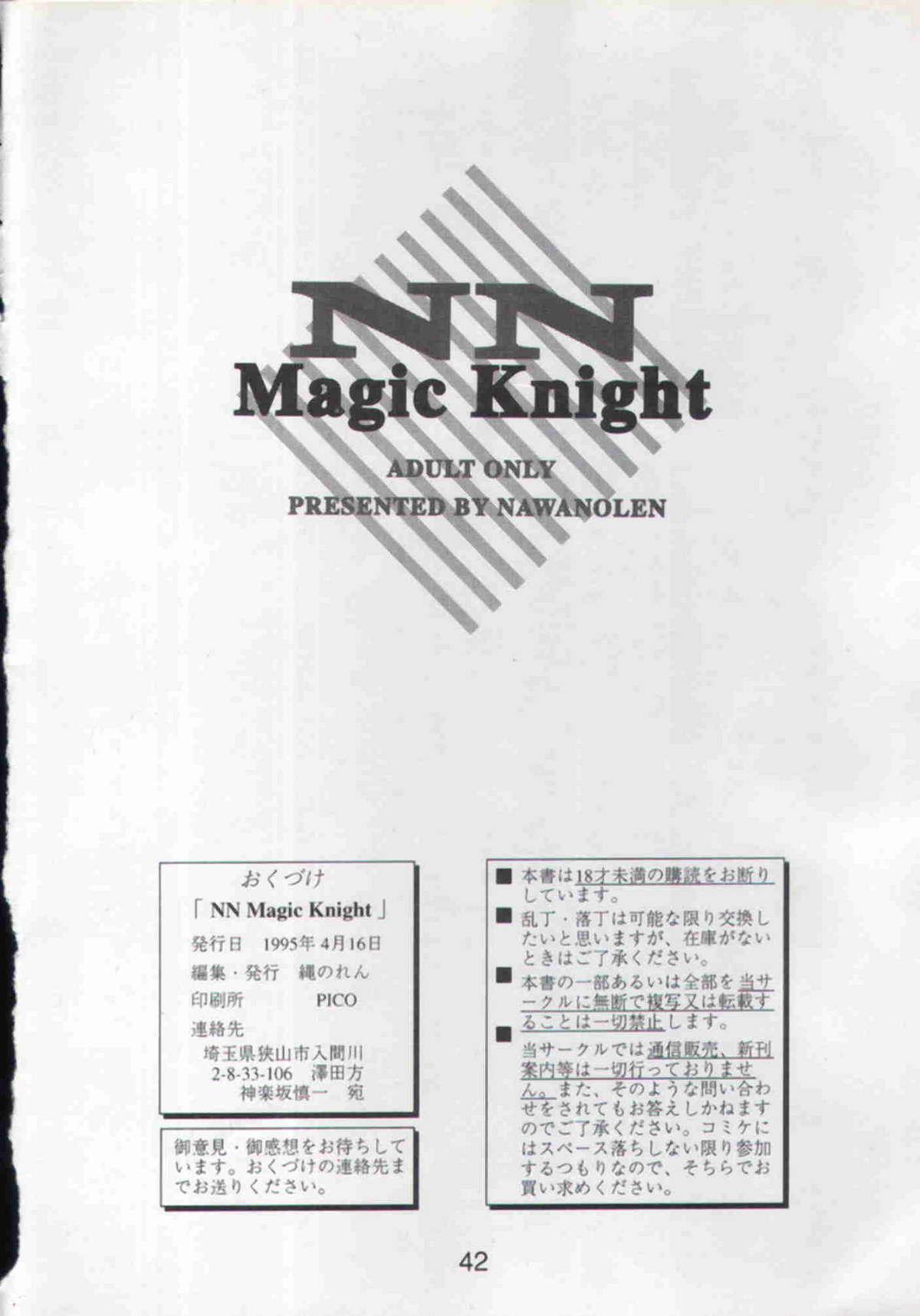 Rayearth - NN Magic Knight 40