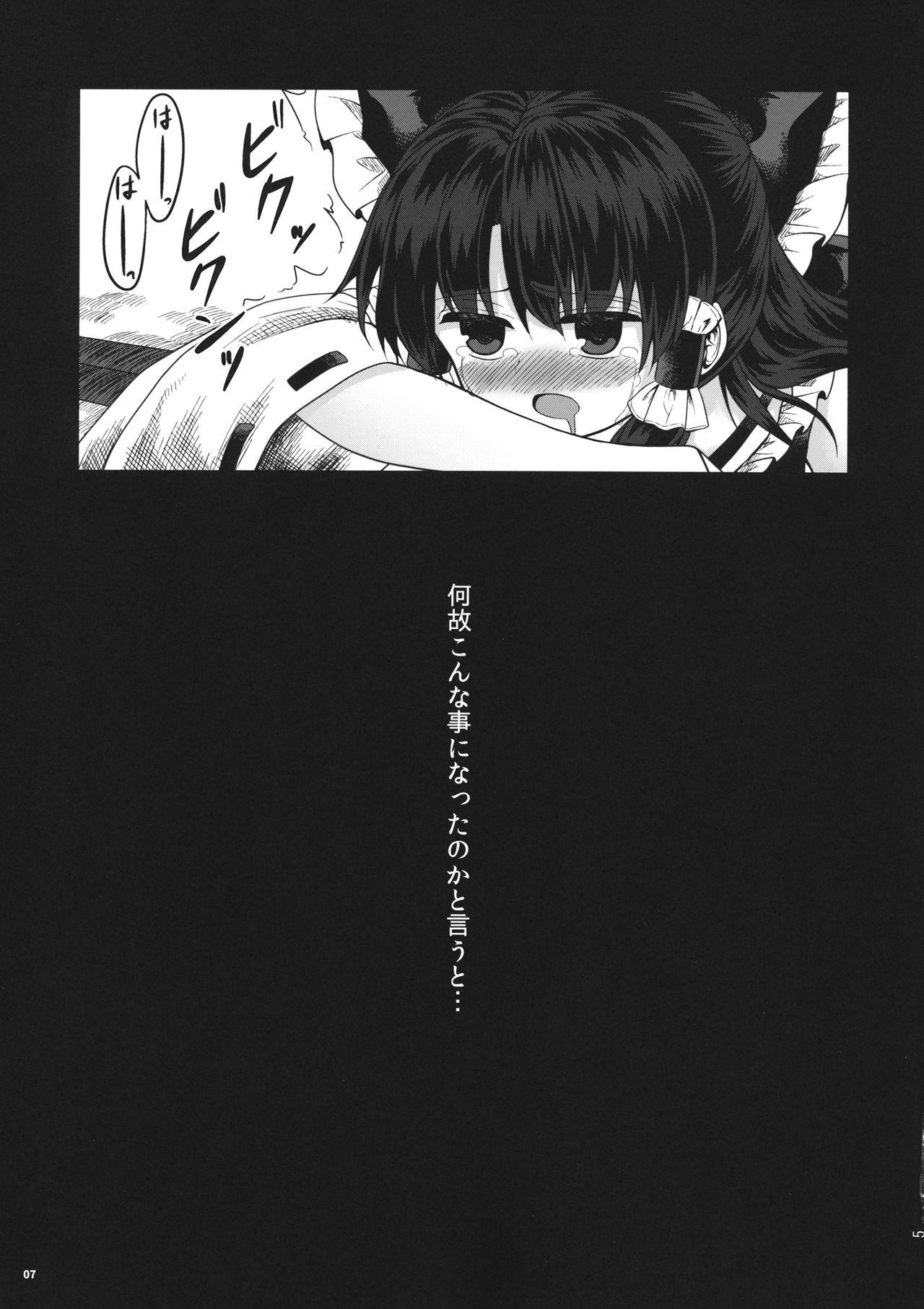 Latex Damiko - Touhou project Masturbate - Page 6