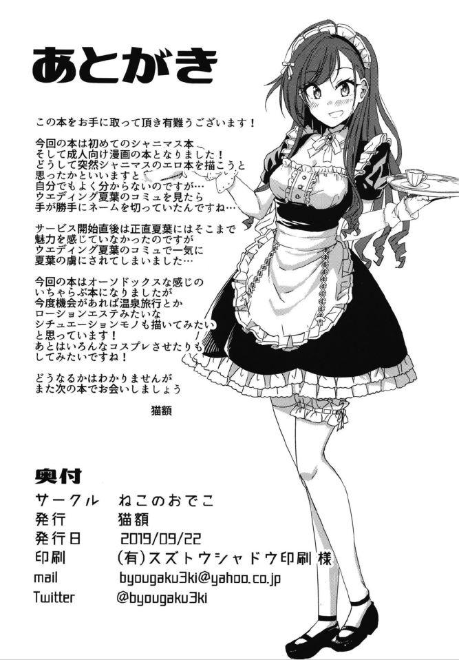 Doublepenetration Samenai Yume no Tsuzuki o - The idolmaster Exgirlfriend - Page 36