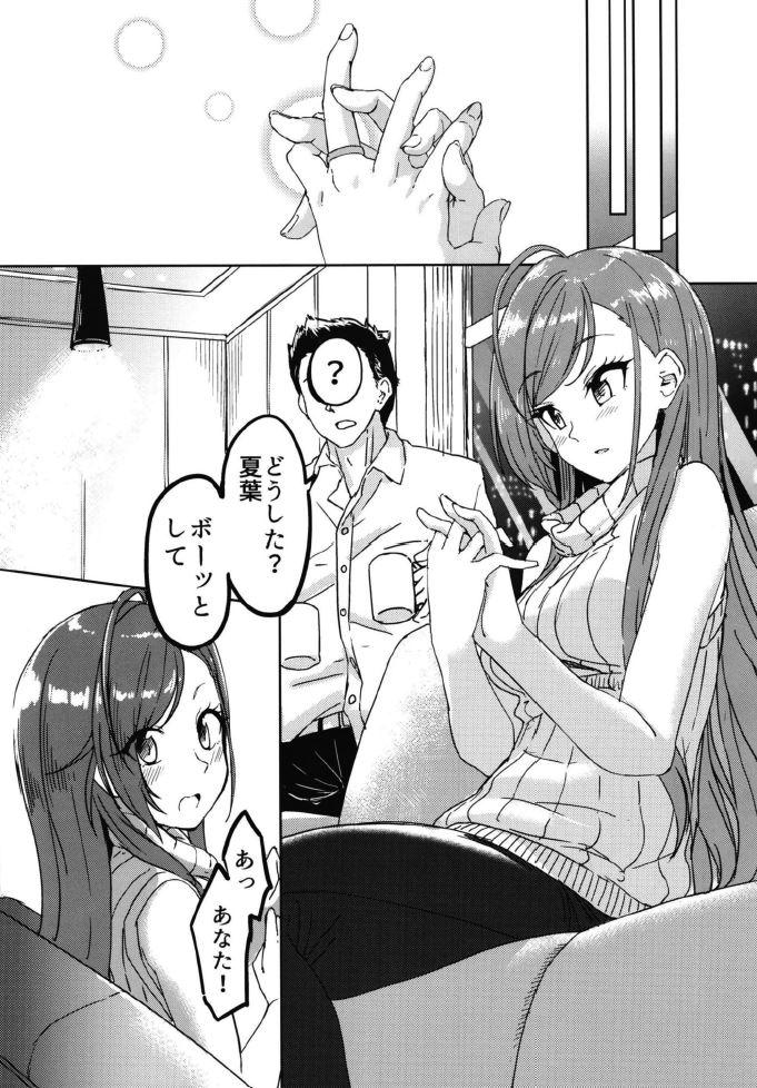 Black Thugs Samenai Yume no Tsuzuki o - The idolmaster Group Sex - Page 6