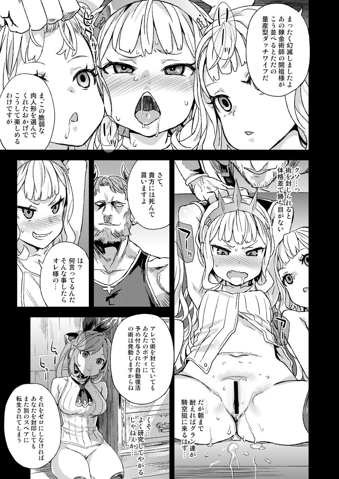 Free Oral Sex Victim Girls 20 THE COLLAPSE OF CAGLIOSTRO - Granblue fantasy Group Sex - Page 10