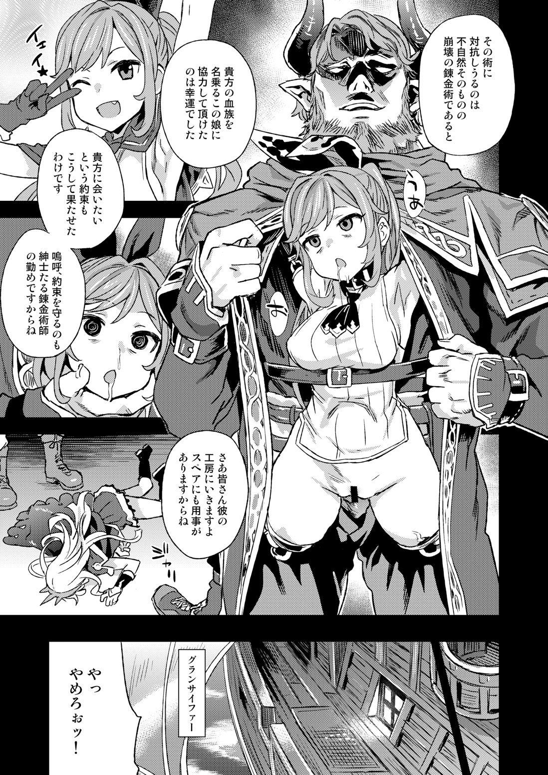 Milfporn Victim Girls 20 THE COLLAPSE OF CAGLIOSTRO - Granblue fantasy Pussy - Page 6