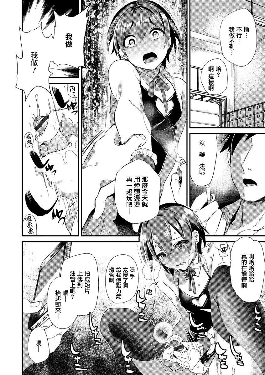 Girl Fucked Hard Shounen Ryoujoku File - Original Twerk - Page 4