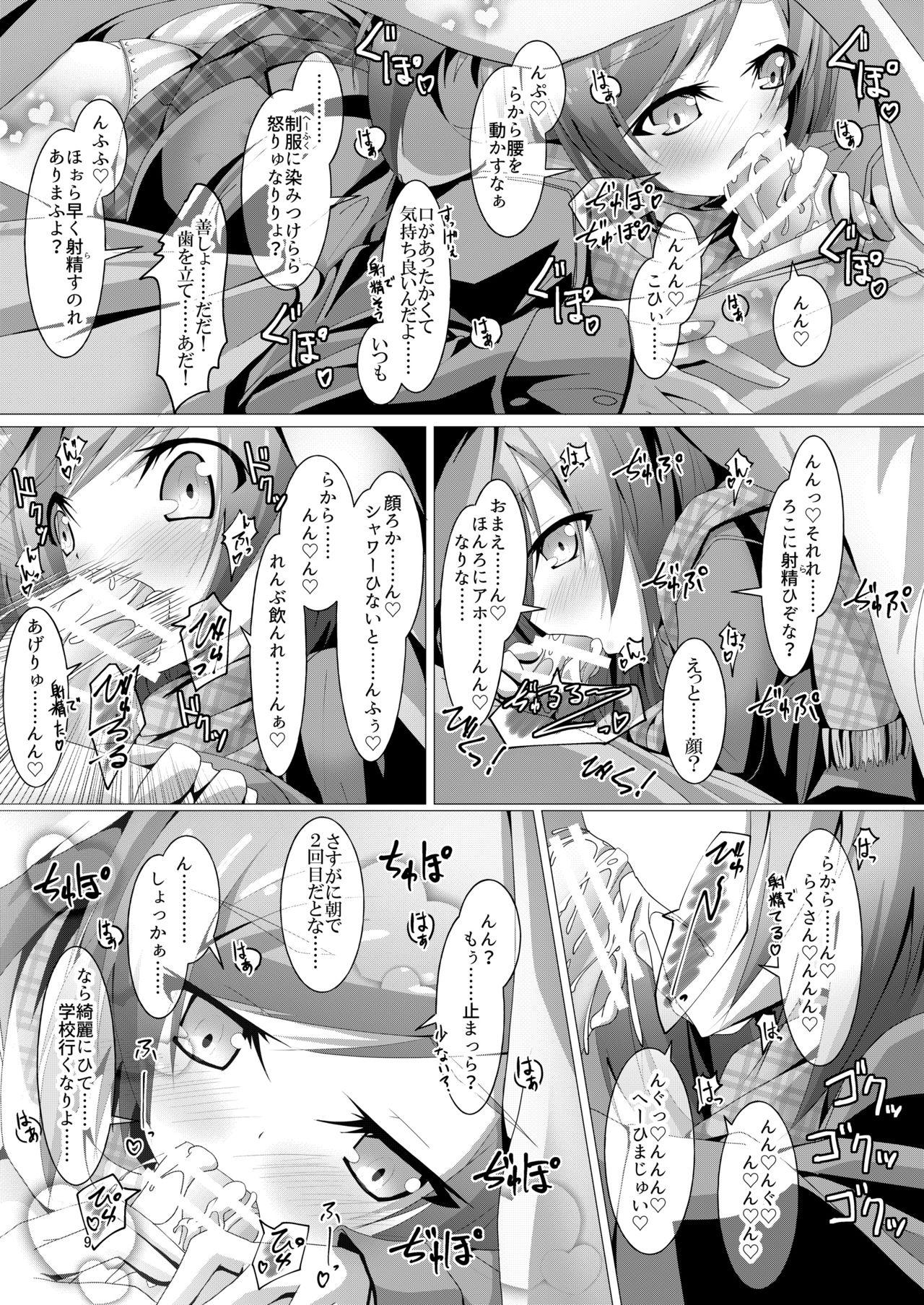 Gay Bukiko ga Kokuhaku Sareta Ken 3 - Frame arms girl Art - Page 8