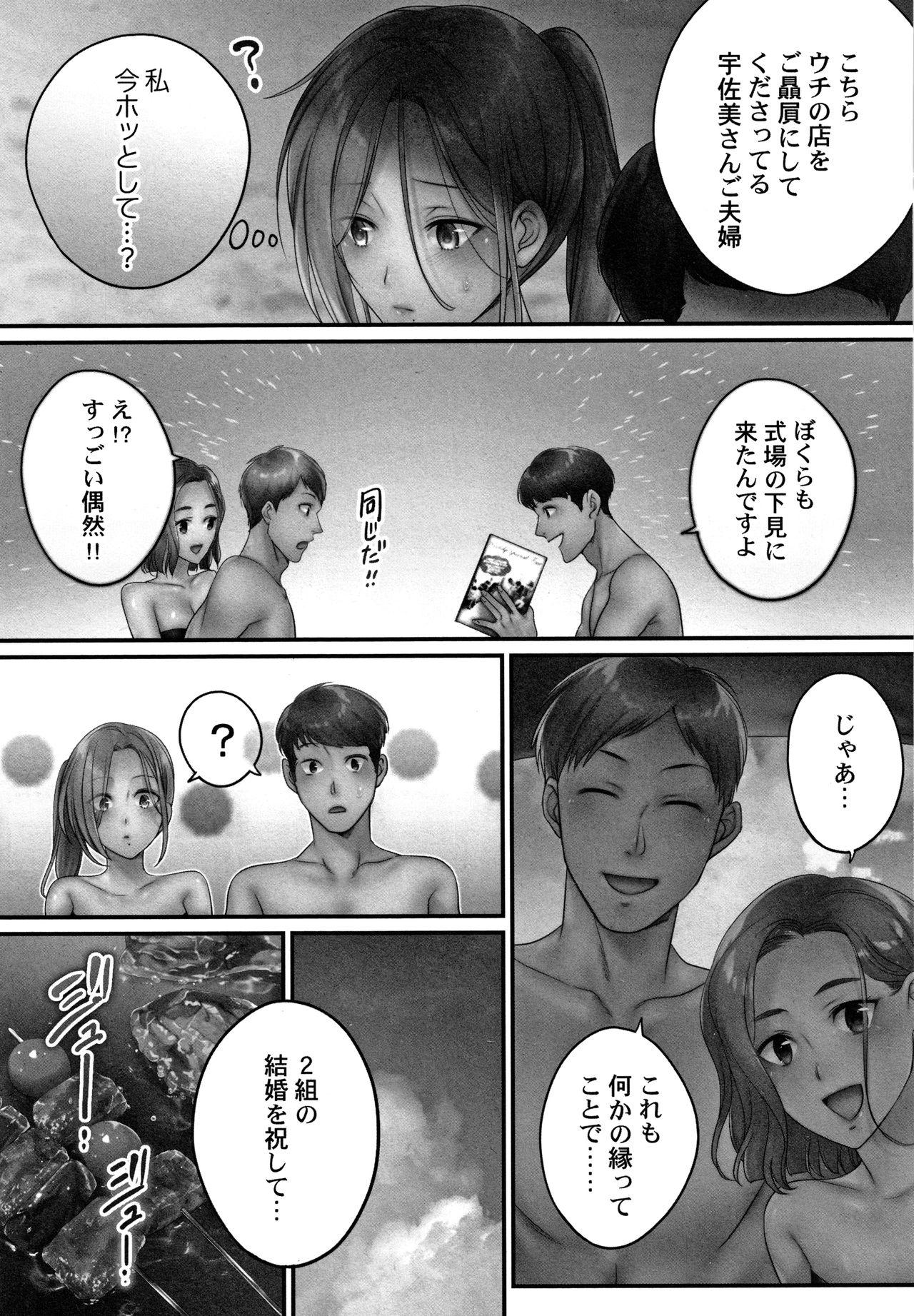 Casting Netori Esthe de, Konya, Tsuma ga....Binikuhen Sexcam - Page 13