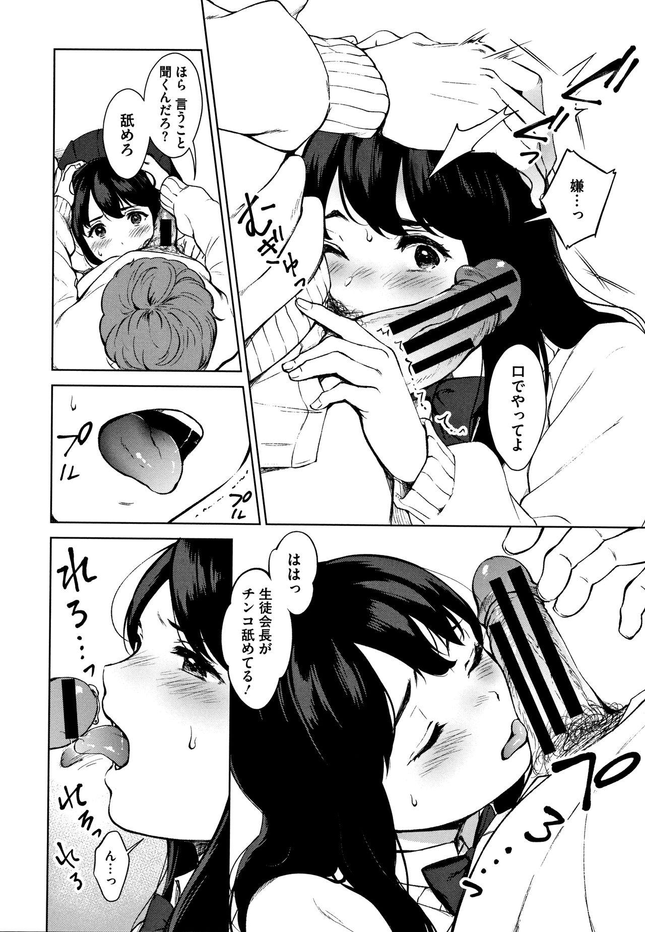 Assgape #Echi Echi Joshi to Tsunagaritai Sofa - Page 11