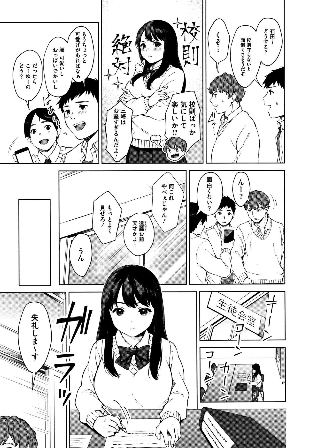 Behind #Echi Echi Joshi to Tsunagaritai Lesbian - Page 6