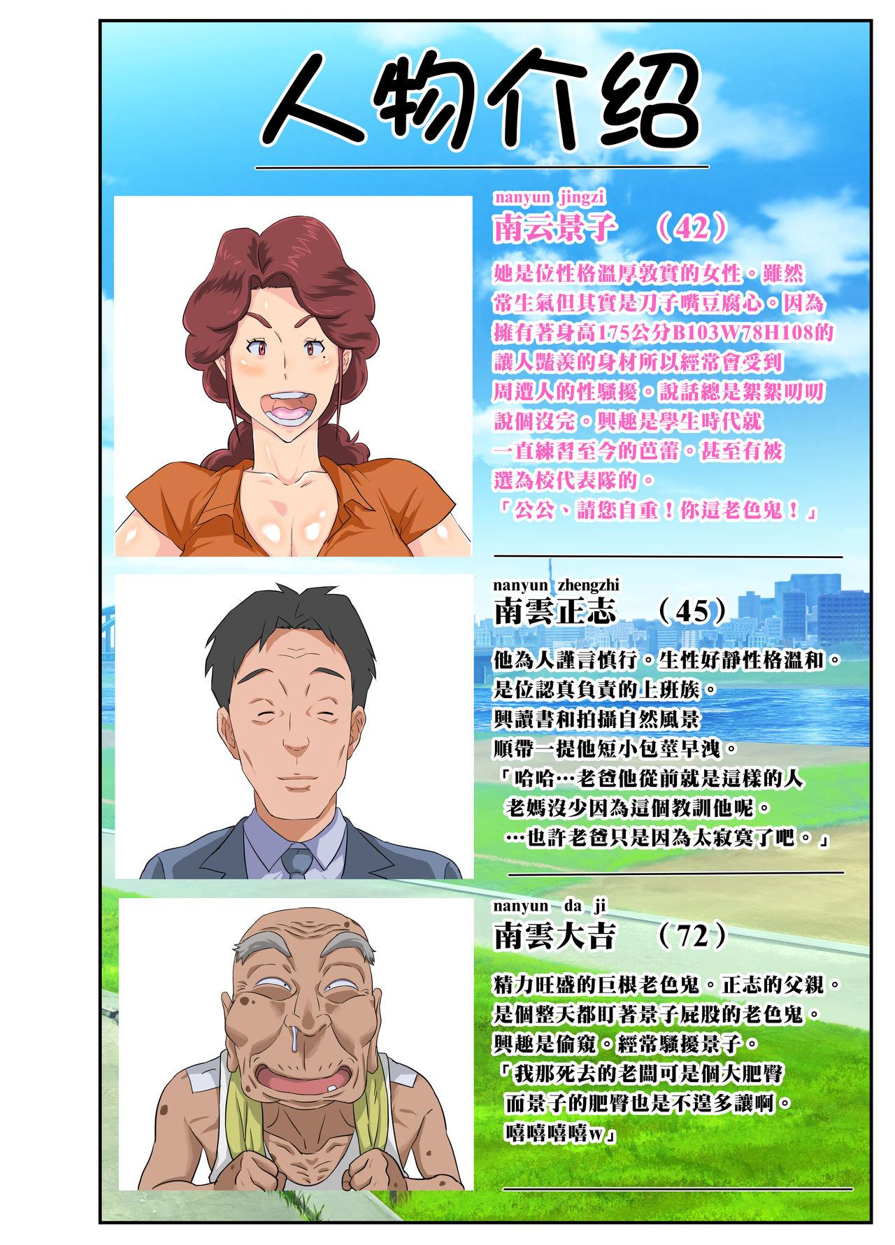 Teamskeet Kyojiri Tsuma Keiko to Zetsurin! Sukebe Jii - Original Footfetish - Page 7